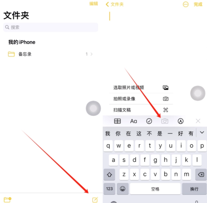 宜春苹果维修网点分享怎么使用iPhone备忘录扫描证件 