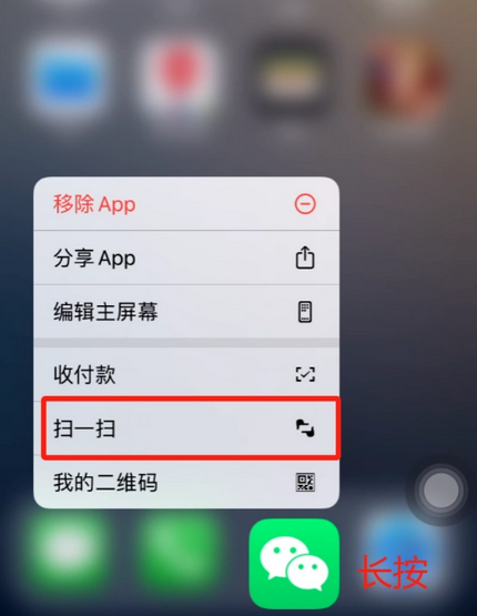 宜春苹果手机维修分享iPhone 15如何快速打开扫一扫 