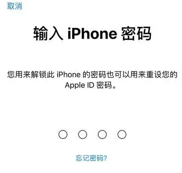 宜春苹果15维修网点分享iPhone 15六位密码怎么改四位 