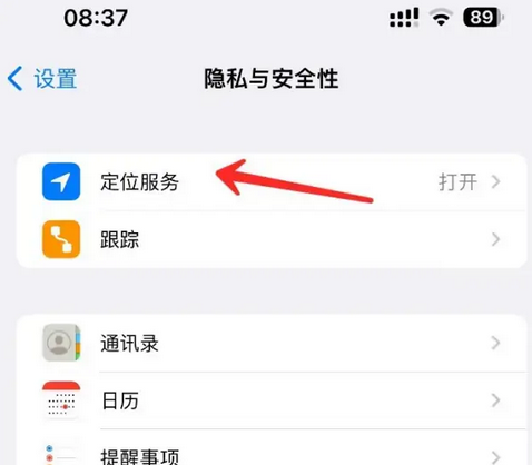 宜春苹果客服中心分享iPhone 输入“发现石油”触发定位 