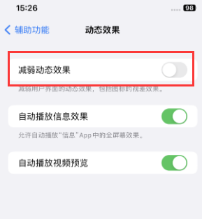 宜春苹果售后维修点分享苹果iPhone如何隐藏dock栏 