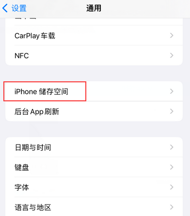 宜春iPhone系统维修分享iPhone储存空间系统数据占用过大怎么修复 