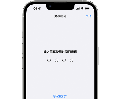 宜春iPhone屏幕维修分享iPhone屏幕使用时间密码忘记了怎么办 