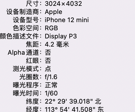 宜春苹果15维修服务分享iPhone 15拍的照片太亮解决办法 