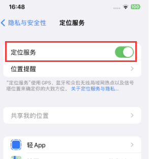 宜春苹果维修客服分享如何在iPhone上隐藏自己的位置 