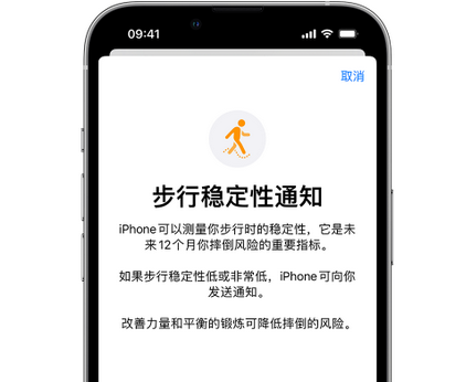 宜春iPhone手机维修如何在iPhone开启'步行稳定性通知' 