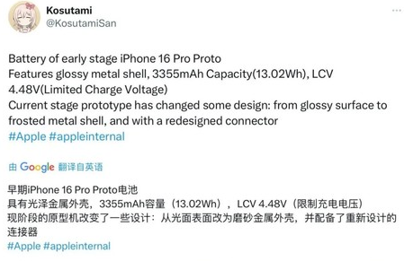 宜春苹果16pro维修分享iPhone 16Pro电池容量怎么样