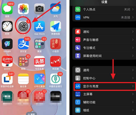 宜春苹果15换屏服务分享iPhone15屏幕常亮怎么办 