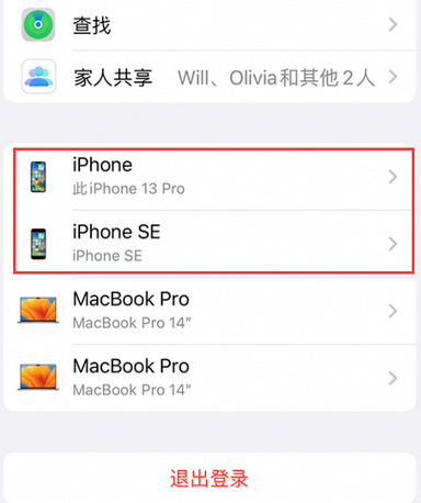 宜春苹宜春果维修网点分享iPhone如何查询序列号