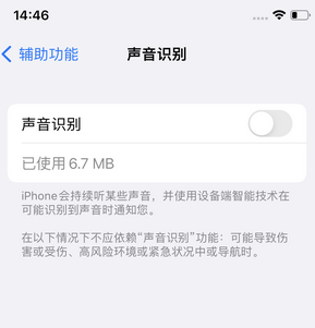 宜春苹果锁屏维修分享iPhone锁屏时声音忽大忽小调整方法