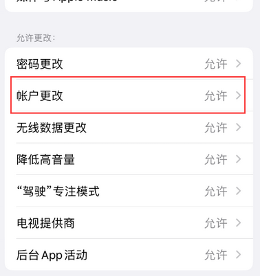 宜春appleID维修服务iPhone设置中Apple ID显示为灰色无法使用