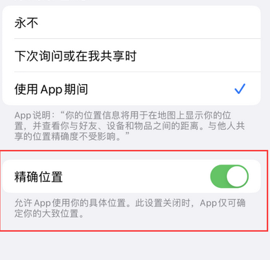 宜春苹果服务中心分享iPhone查找应用定位不准确怎么办