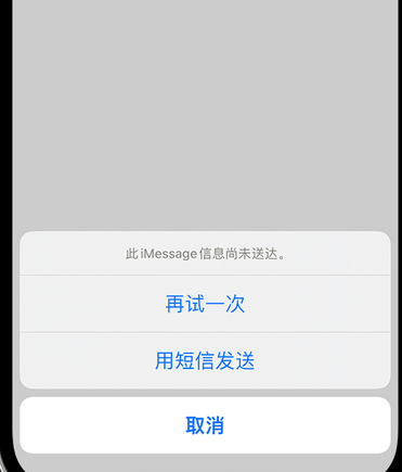 宜春apple维修iPhone上无法正常发送iMessage信息