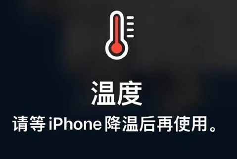 宜春苹果维修站分享iPhone手机发烫严重怎么办 