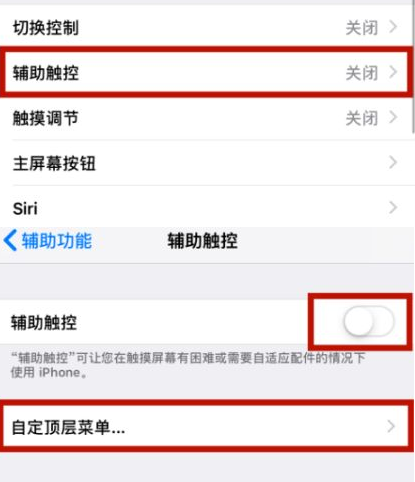 宜春苹宜春果维修网点分享iPhone快速返回上一级方法教程