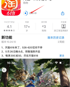 宜春苹果维修站分享如何查看App Store软件下载剩余时间 