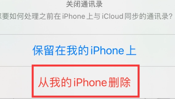 宜春苹果14维修站分享iPhone14如何批量删除联系人