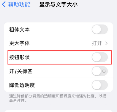 宜春苹果换屏维修分享iPhone屏幕上出现方块按钮如何隐藏