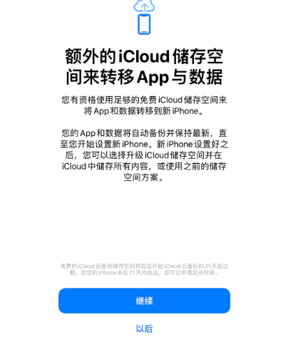 宜春苹果14维修网点分享iPhone14如何增加iCloud临时免费空间