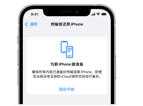 宜春苹果14维修网点分享iPhone14如何增加iCloud临时免费空间 