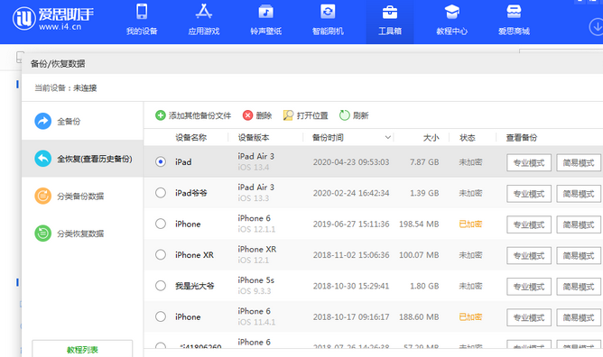 宜春苹果14维修网点分享iPhone14如何增加iCloud临时免费空间