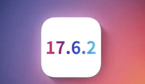 宜春苹果维修店铺分析iOS 17.6.2即将发布 