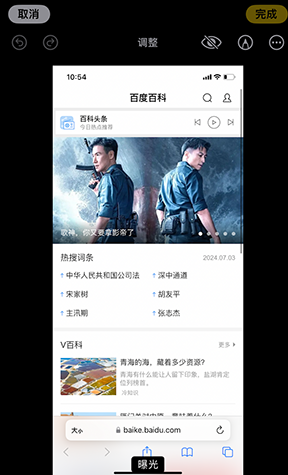 宜春iPhone维修服务分享iPhone怎么批量修图