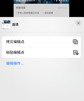 宜春iPhone维修服务分享iPhone怎么批量修图 