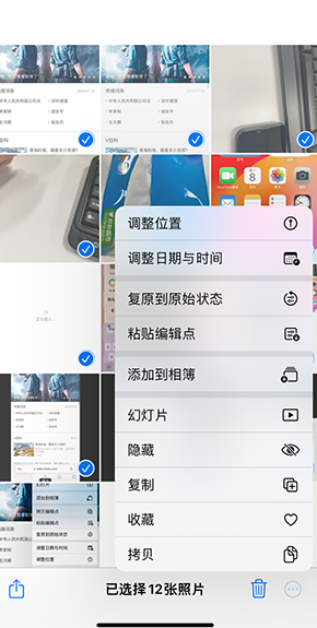 宜春iPhone维修服务分享iPhone怎么批量修图