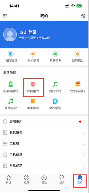 宜春苹果服务中心分享iPhone的快捷指令如何使用 