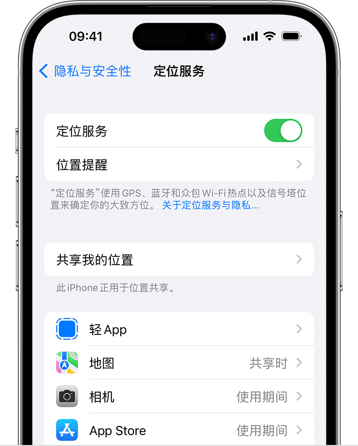 宜春苹果维修网点分享如何在iPhone上阻止个性化广告投放 