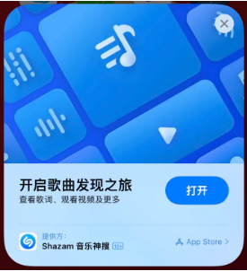 宜春苹果14维修站分享iPhone14音乐识别功能使用方法 