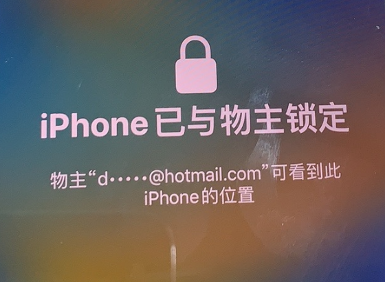 宜春苹果维修分享iPhone登录别人的ID被远程锁了怎么办? 