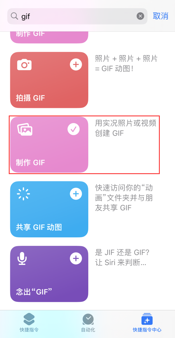 宜春苹果手机维修分享iOS16小技巧:在iPhone上制作GIF图片 