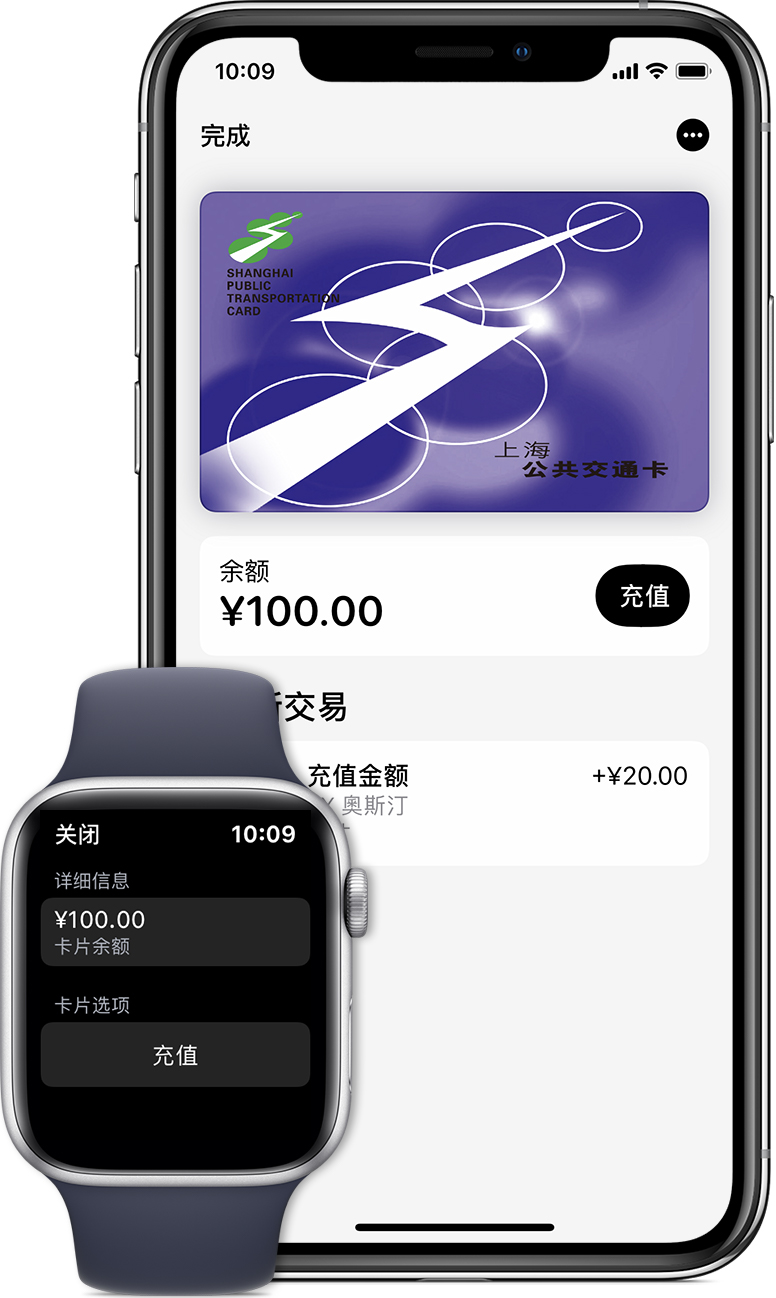 宜春苹果手机维修分享:用 Apple Pay 刷交通卡有哪些优势？如何设置和使用？ 