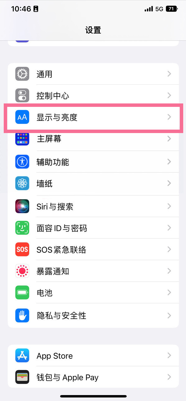 宜春苹果14维修店分享iPhone14 plus如何设置护眼模式 