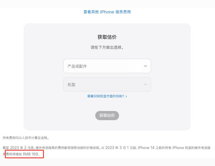 宜春苹果手机维修分享建议旧iPhone机型赶紧去换电池 