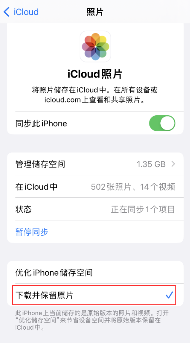 宜春苹果手机维修分享iPhone 无法加载高质量照片怎么办 