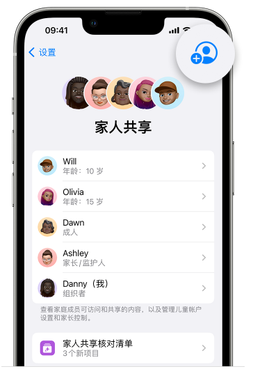 宜春苹果维修网点分享iOS 16 小技巧：通过“家人共享”为孩子创建 Apple ID 