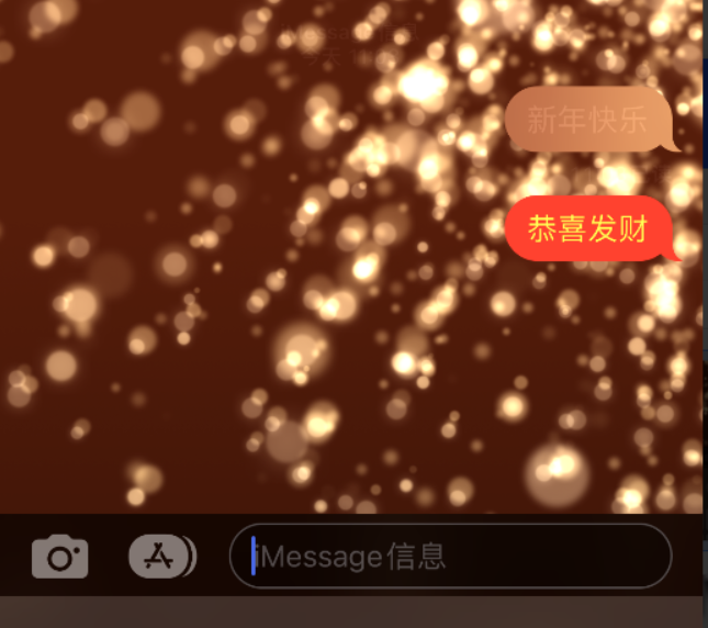 宜春苹果维修网点分享iPhone 小技巧：使用 iMessage 信息和红包功能 