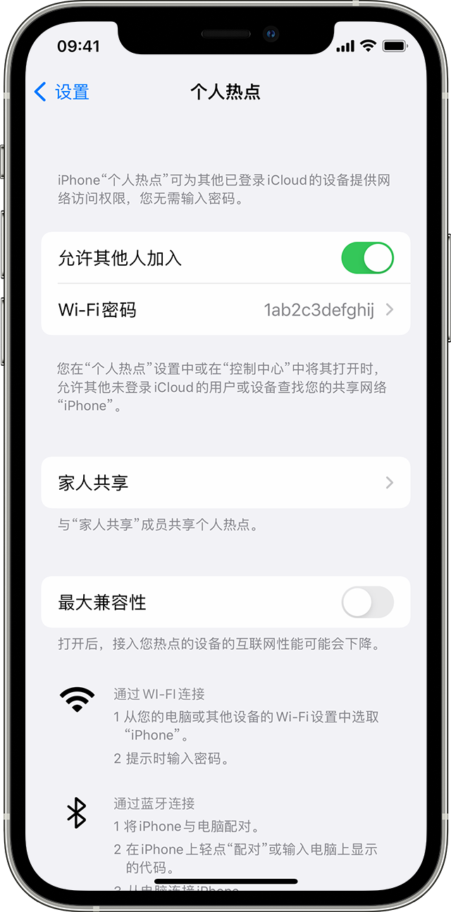 宜春苹果14维修分享iPhone 14 机型无法开启或使用“个人热点”怎么办 