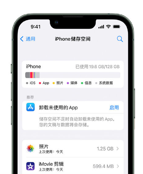 宜春苹果14维修店分享管理 iPhone 14 机型储存空间的方法 