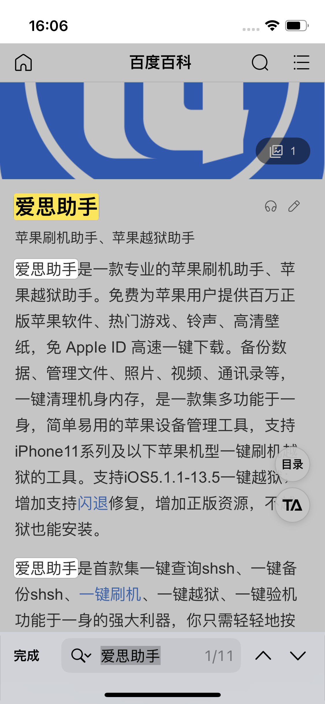 宜春苹果14维修分享iPhone 14手机如何在safari浏览器中搜索关键词 