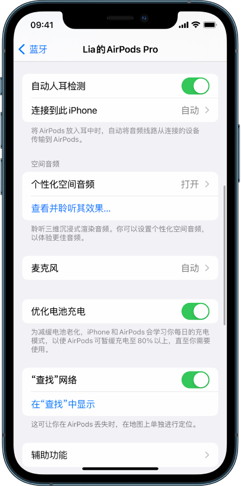 宜春苹果手机维修分享如何通过 iPhone “查找”功能定位 AirPods 