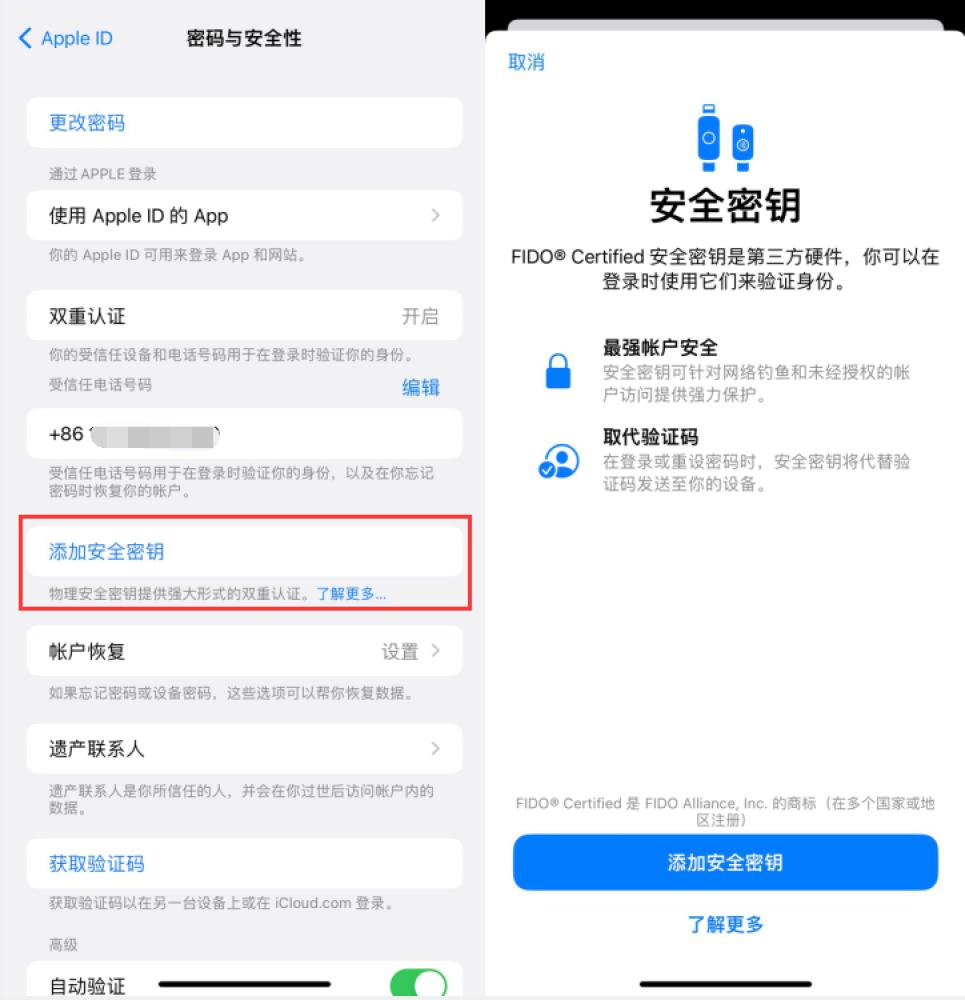 宜春苹果服务网点分享物理安全密钥有什么用？iOS 16.3新增支持物理安全密钥会更安全吗？ 