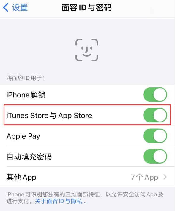 宜春苹果14维修分享苹果iPhone14免密下载APP方法教程 