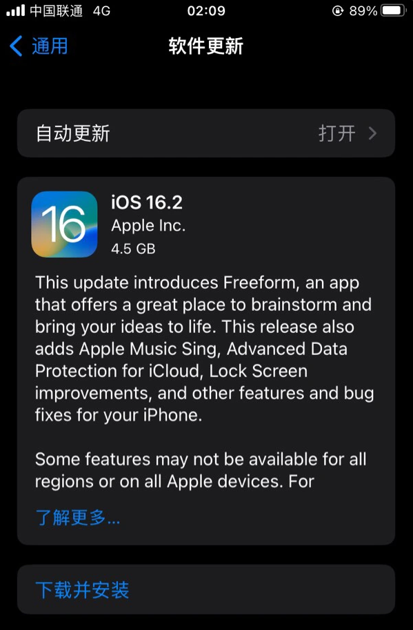 宜春苹果服务网点分享为什么说iOS 16.2 RC版非常值得更新 