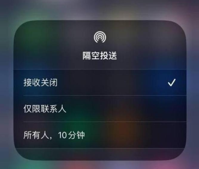 宜春苹果14维修分享iPhone 14 Pro如何开启隔空投送 