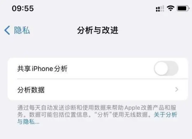 宜春苹果手机维修分享iPhone如何关闭隐私追踪 