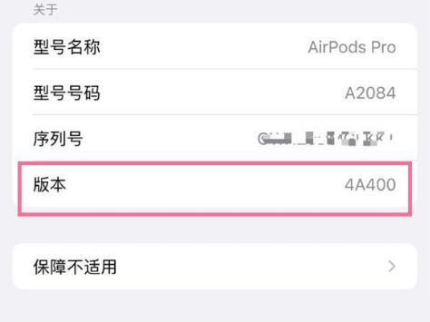 宜春苹果手机维修分享AirPods pro固件安装方法 